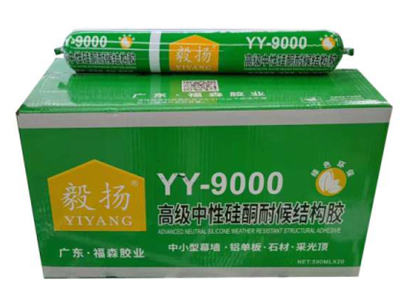 高级中性硅酮耐候结构胶  YY-9000